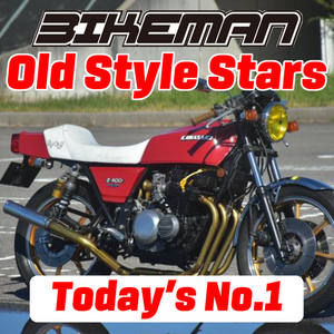 BIKEMAN Old Style Stars Today’s No.1 2024.12.09