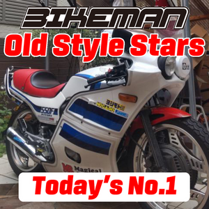 BIKEMAN Old Style Stars Today’s No.1 2024.12.01
