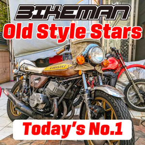 BIKEMAN Old Style Stars Today’s No.1 2024.12.02