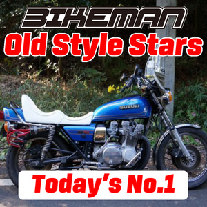 BIKEMAN Old Style Stars Today’s No.1 2024.12.08