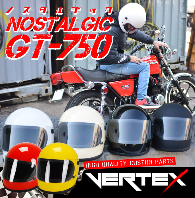 族ヘル GT-750 / GT-751｜旧車に映えるフルフェイスヘルメット【バイク