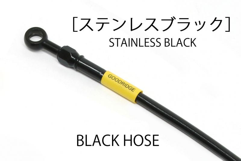 ステンレスブラック ABSユニバーサルホース ホースのみ S5099-03C ブラックホース 585mm NC750X 16(Rマスター)