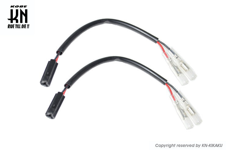 KOSO汎用LEDウインカー用車種別接続ハーネス ヤマハ車用