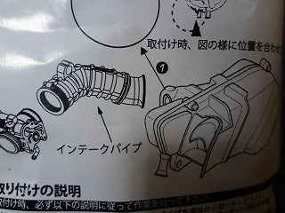 NCY BIGサイズ インテークパイプ BWS125/X