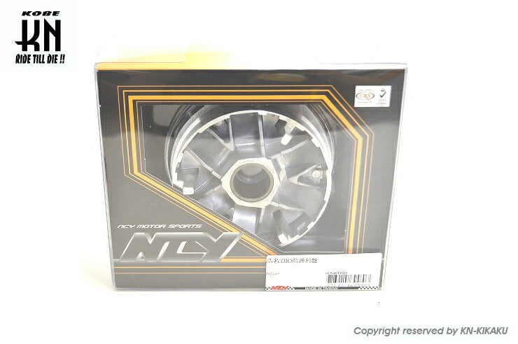 HONDA/ホンダ50ccエンジン系 ハイスピードプーリー