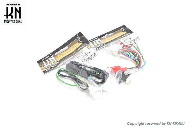 TWDMスワップハーネスキット シグナスX/5型 国内仕様