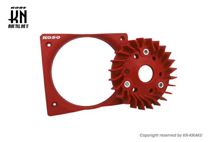 KOSOスーパーライトクーリングファン 軽量強化ファン+ファンガイド レッド ADV150 KF38