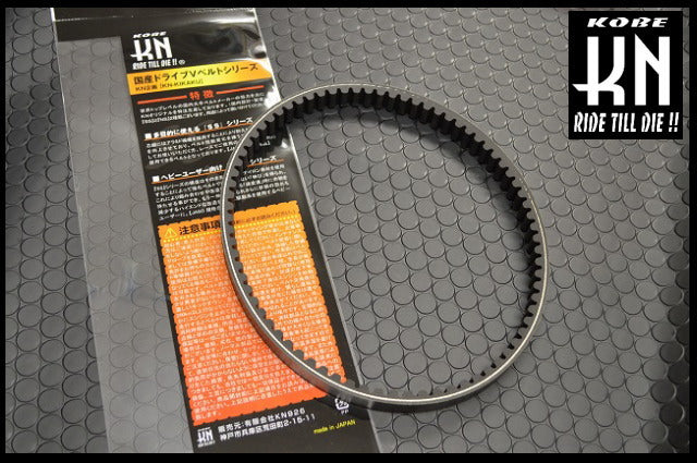 国産ベルト エクステンドシリーズ ロングサイズ シグナスX 4/5型/BW'S125