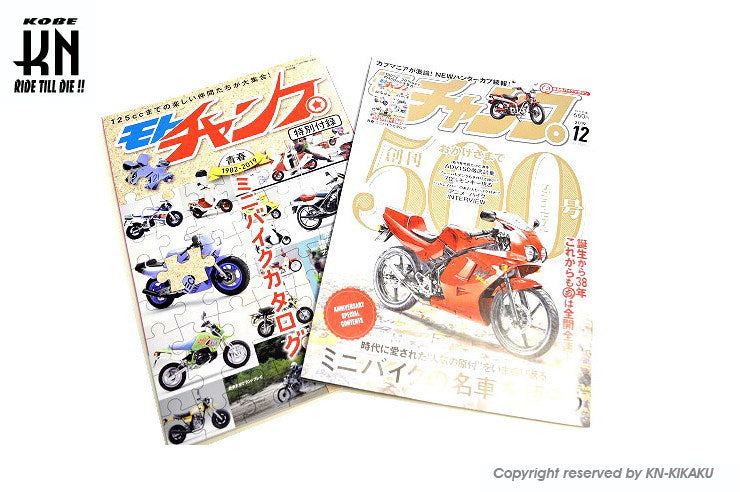 December 2019 Issue: Moto Champ with Mini Bike Catalogue Supplement