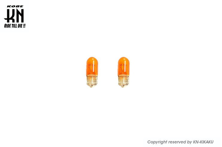 ウインカー球 ウエッジ 12V5W 汎用