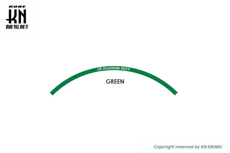 RCB リムステッカー リフレクタータイプ グリーン 17インチホイール用