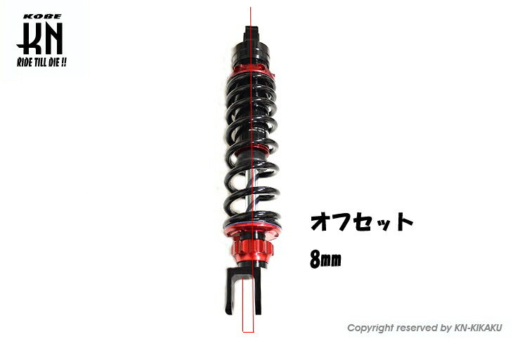 スーパーショック2 減衰調整付 オレンジ 310mm ライブディオ系