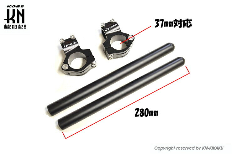 RCB 汎用クリップオンハンドルバー ブラック 37mm