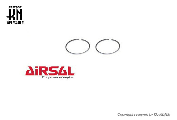 AIRSAL ピストンリング 117cc グランドアクシス BWS100