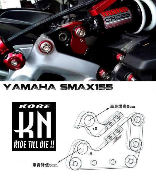 車高チェンジキット ゴールド SMAX フォース マジェスティS