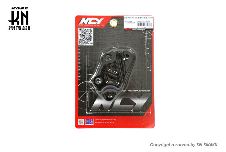 NCY Front Brake Caliper Support for Brembo 4-POT Calipers/267mm Disc - NMAX125/155 Aerox 155