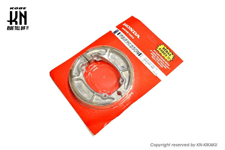 【アウトレット】HONDA/ホンダ純正 ブレーキシュー PCX ディオ110 リード110 スペーシー100 キャノピー4ST