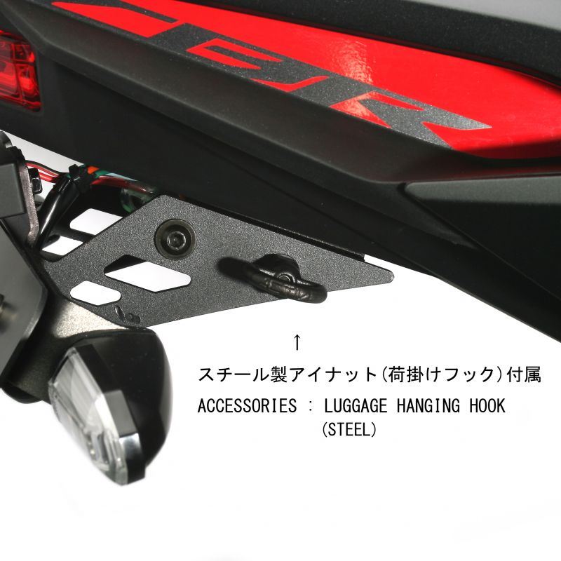 Fender Eliminator Kit with LED License Plate Light, Black CBR250RR