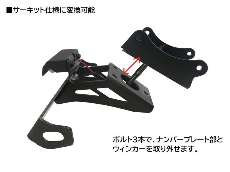Fender Eliminator Kit with LED License Plate Light, Black, CBR1000RR-R