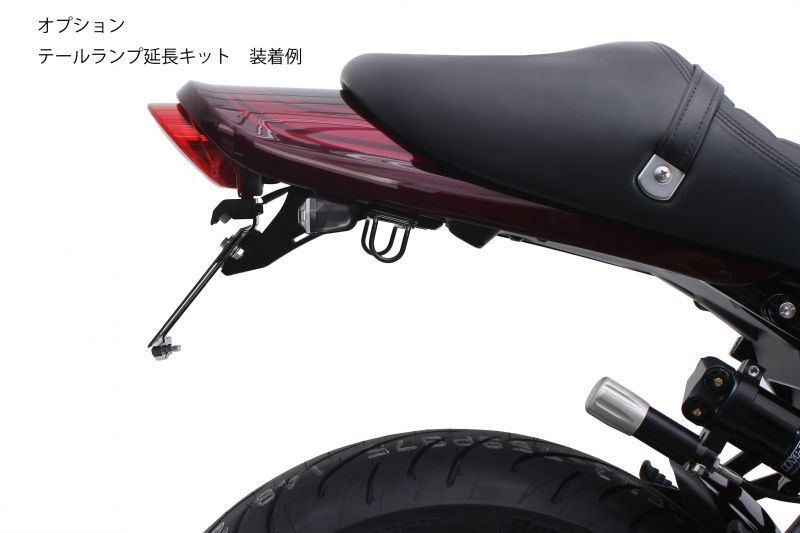Tail Light Extension Kit Z900RS/CAFE