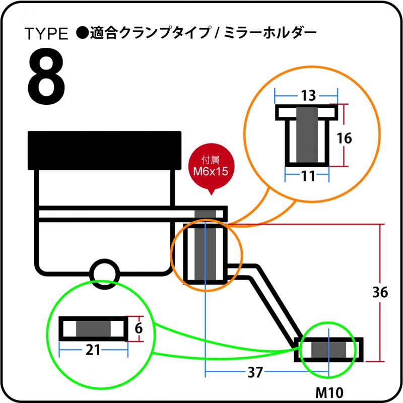 タンクステー クランプミラーホルダー(M10)用 TYPE-8(棒)/アップハン用 ブレーキ VRE/RE/VRC/RM共通 GS32タンク対応