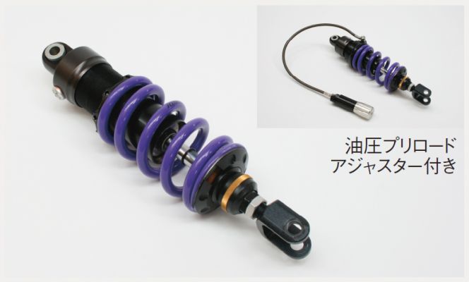 Rear Shock, Emulsion Body with HPA, T460 Monoshock, GSR750