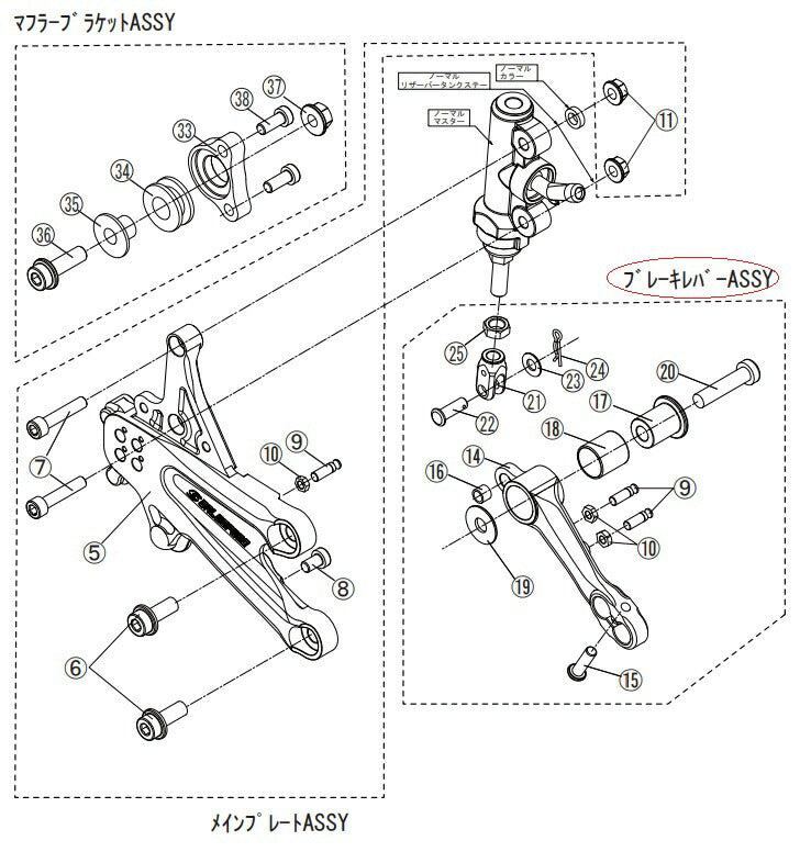 Repair FCK Brake Lever Sub-assembly (Silver) - With/Without Shifter Common - CBR1000RR 08-17