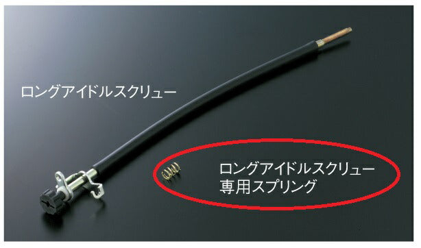 Spring only for long adjust screw (TMR40/107) for TMR/TDMR