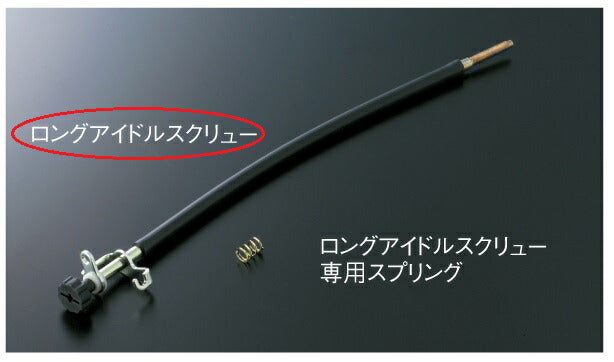 Adjusting Screw (Long), Spring sold separately for TMR/TDMR