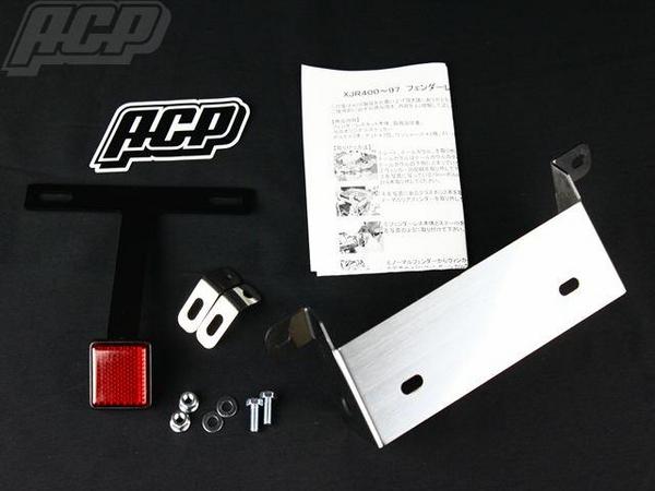 XJR400 ～97 ステンレス フェンダーレスキット STF012 – バイクマン