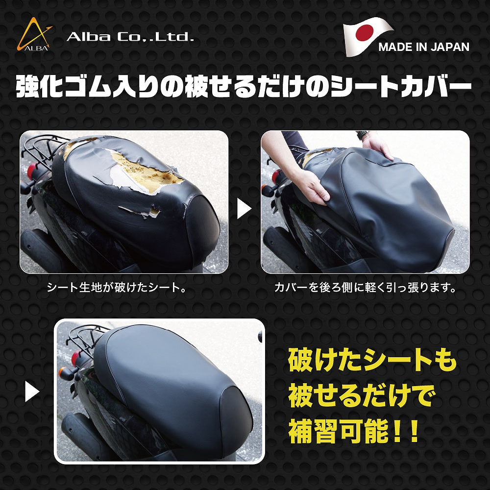 Made in Japan Seat Cover, Slip-On Type, White Cover / Red Piping, PCX125(JF56), PCX150(KF18)