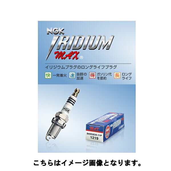 IRIDIUM MAX PLUG 1175 For 4-Wheel Vehicles