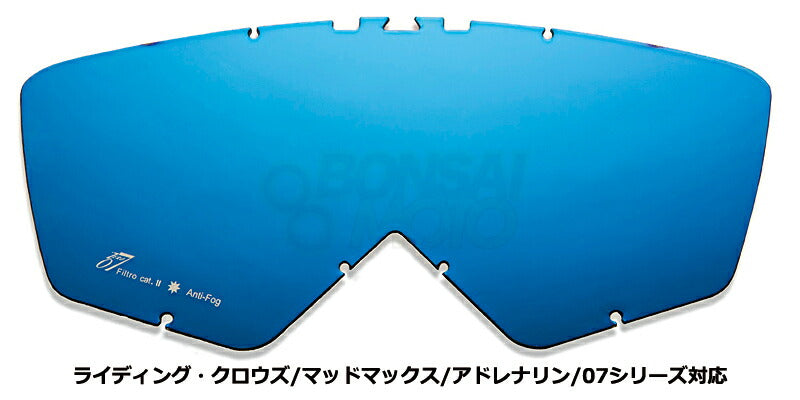 マルチレイヤーレンズ ピンなし ブルーミラー