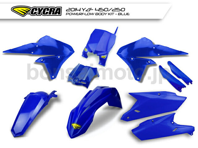 コンプリートパワーフロー インテーク ボディキット ブルー YZF250/450
