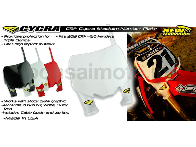 スタジアムナンバープレート レッド CRF450R CRF250