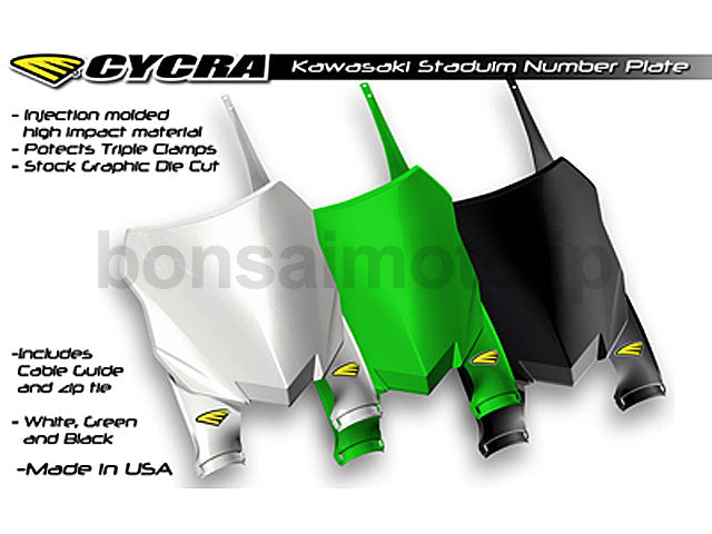 スタジアムナンバープレート グリーン KXF250/450
