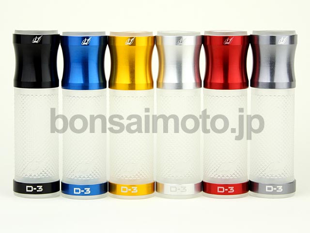 D-3グリップ用 アルミカラー ゴールド