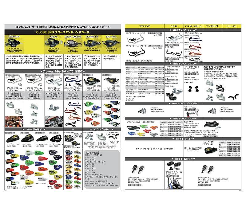 BONSAIMOTO商品カタログ(全92P)B5サイズ