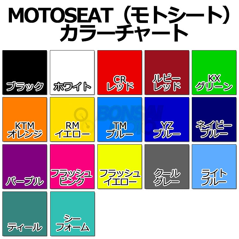 Yamaha(ヤマハ)【カスタムカラー】ソリッド シートカバー RMイエロー YFA125 BREEZE(91-05)