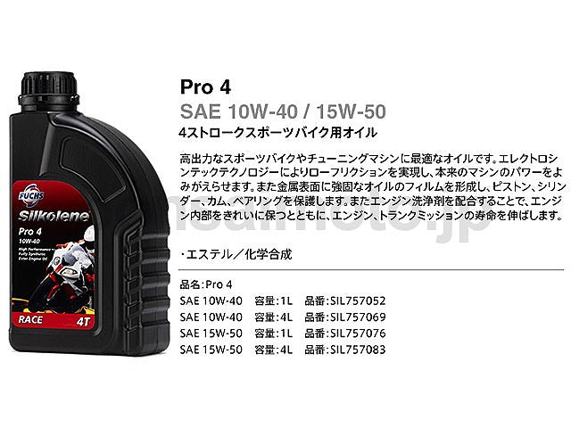 PRO4 4ストロークオイル スポーツバイク用 SAE 10W-40 XP 1L