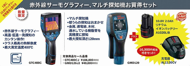 マルチ探知機 限定 206×92×85mm