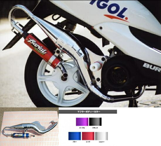 Jog Muffler Euro Blaze Chamber Plating/Blue Jog