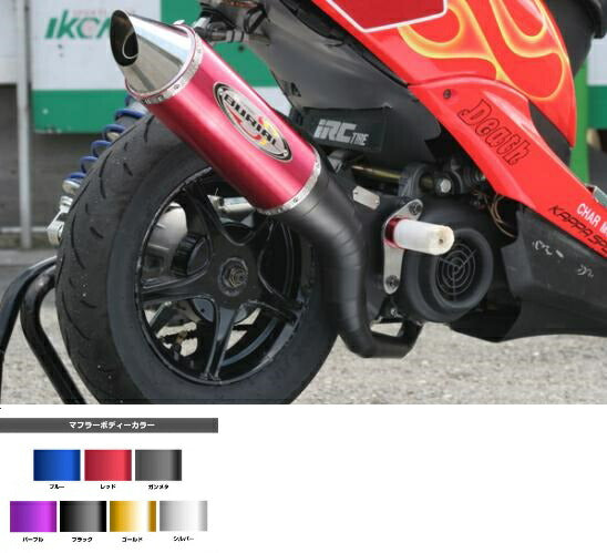 JOG Muffler Grand Slam Stinger Chamber Black/Gunmetal JOG