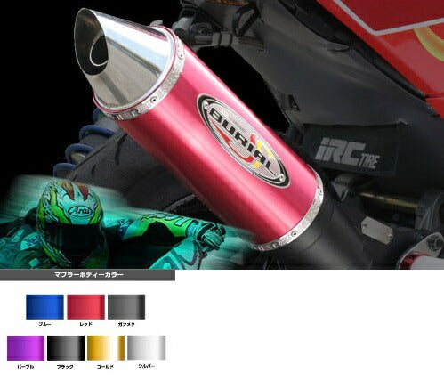 Super Dio Muffler Grand Slam Stinger Chamber Black/Gold Super Dio