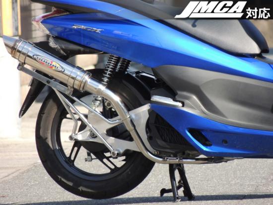 PCX125 Exhaust WGP Sector S PCX125