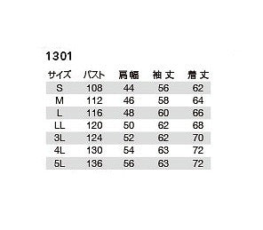長袖ブルゾン ミストブルー 春夏用 メンズ