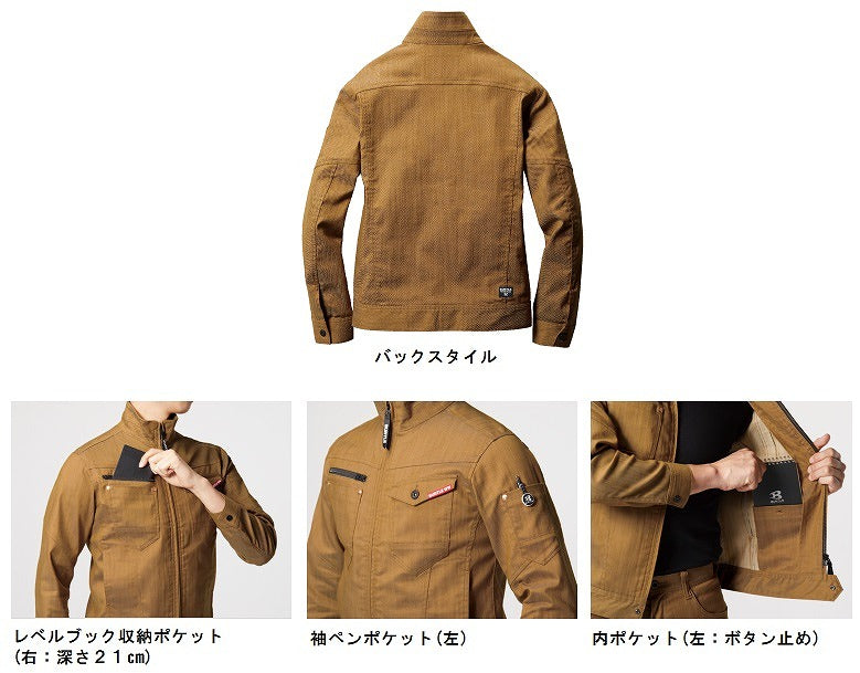 【アウトレット】長袖ジャケット アーバンブラウン S ユニセックス 秋冬用