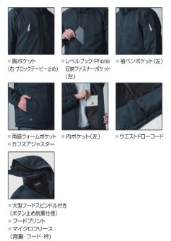 ストレッチフーディ 防寒ジャケット デューク