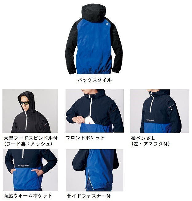 防風アノラックパーカー サーフブルー ユニセックス 秋冬用