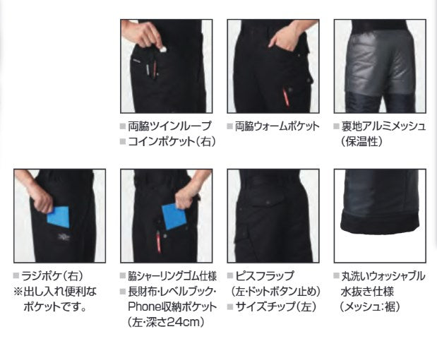 防寒カーゴパンツ 35/ブラック XXL